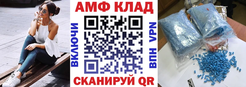 где можно купить Липецк АМФ 97%