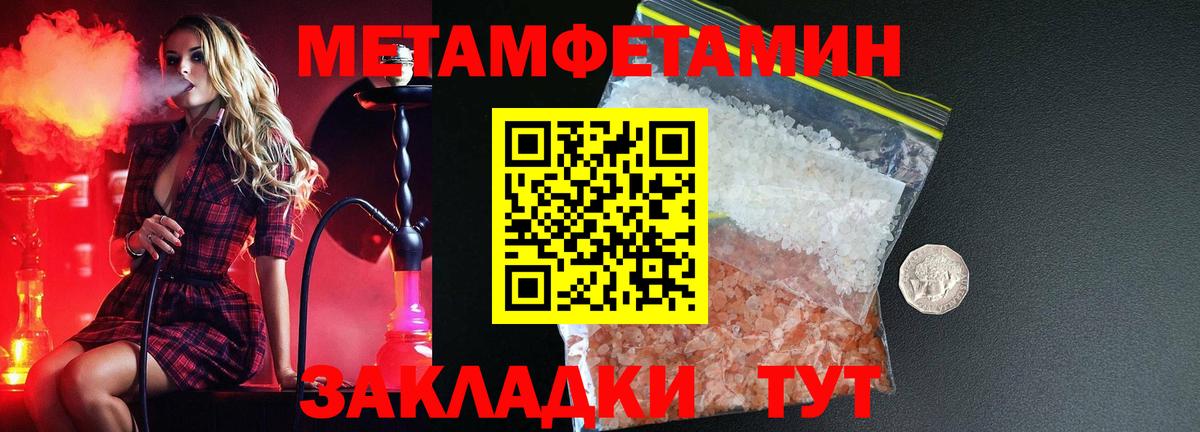 АМФЕТАМИН 97% Липецк