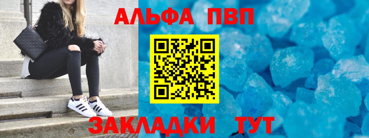 Alfa_PVP VHQ  Вход с VPN  что такое наркотик  Липецк 