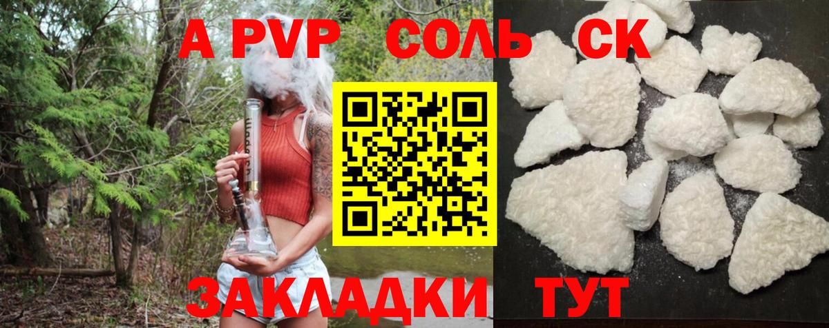 Alpha PVP крисы CK Липецк