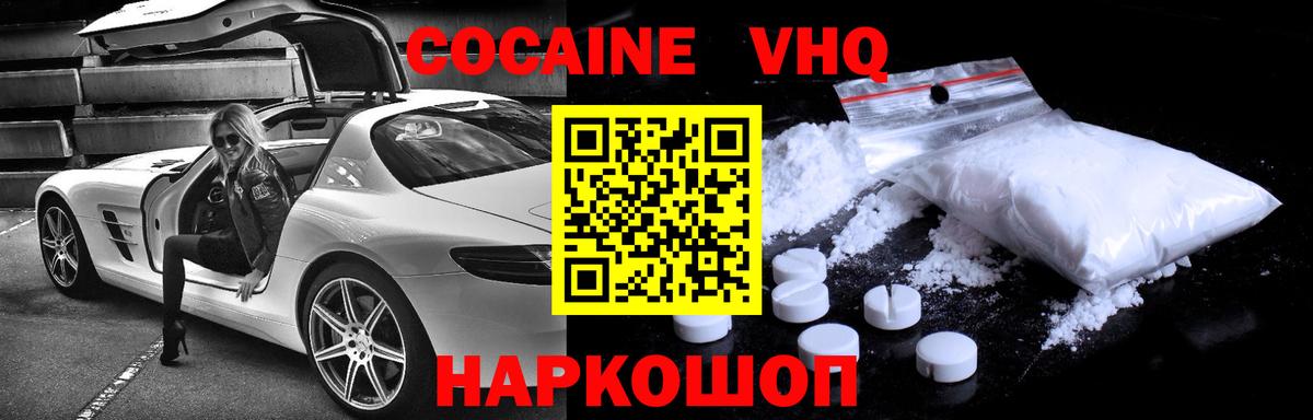 Липецк  КОКАИН Fish Scale  КОКАИН Columbia  Cocaine  Вход с VPN 