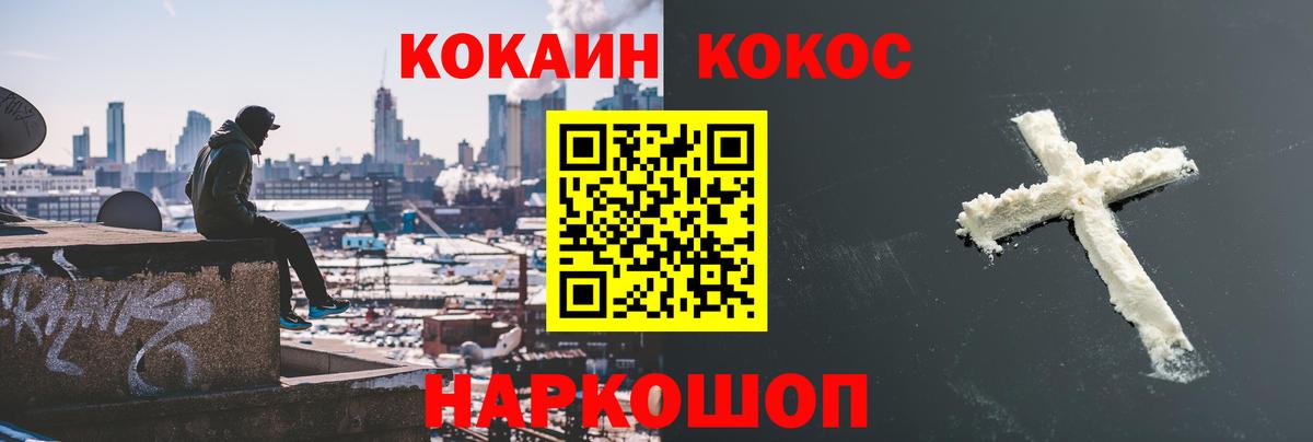 COCAIN 97% Липецк
