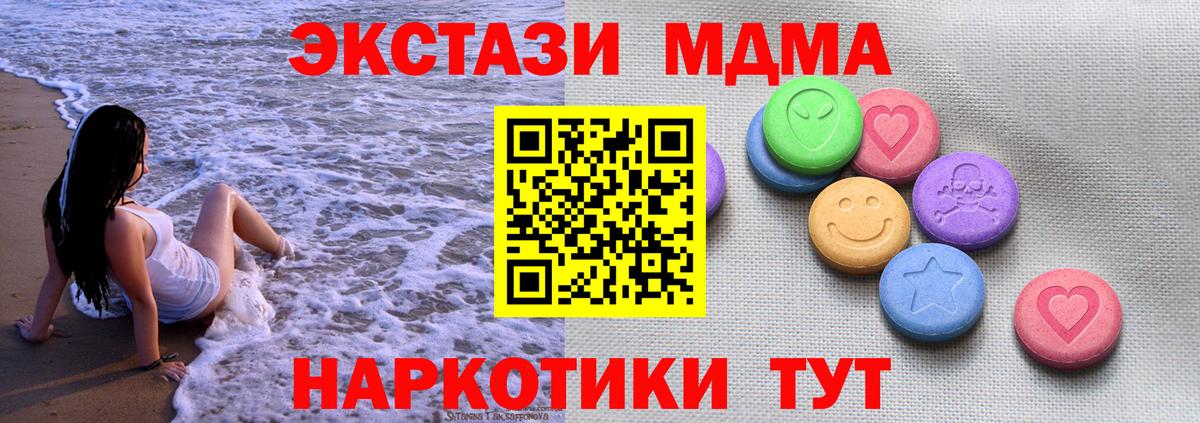 Экстази ешки  Ecstasy 250 мг  Липецк  закладки  Вход с VPN 