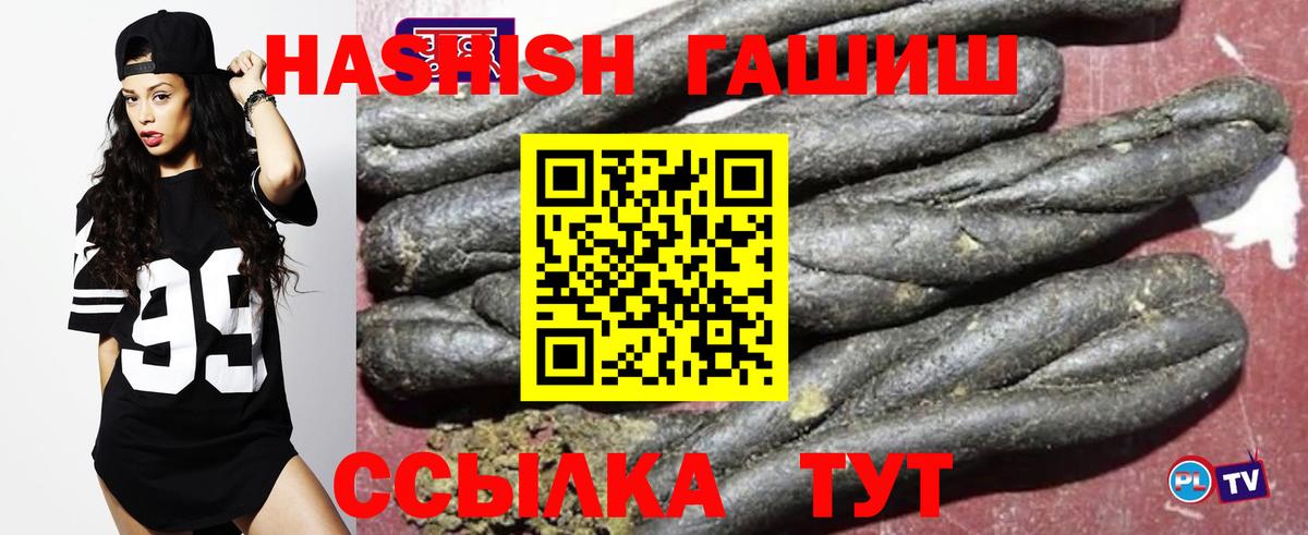 Липецк  ГАШИШ Premium  Вход с VPN  ГАШ гарик 