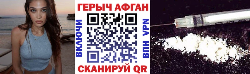 mega зеркало  Липецк  Героин герыч 