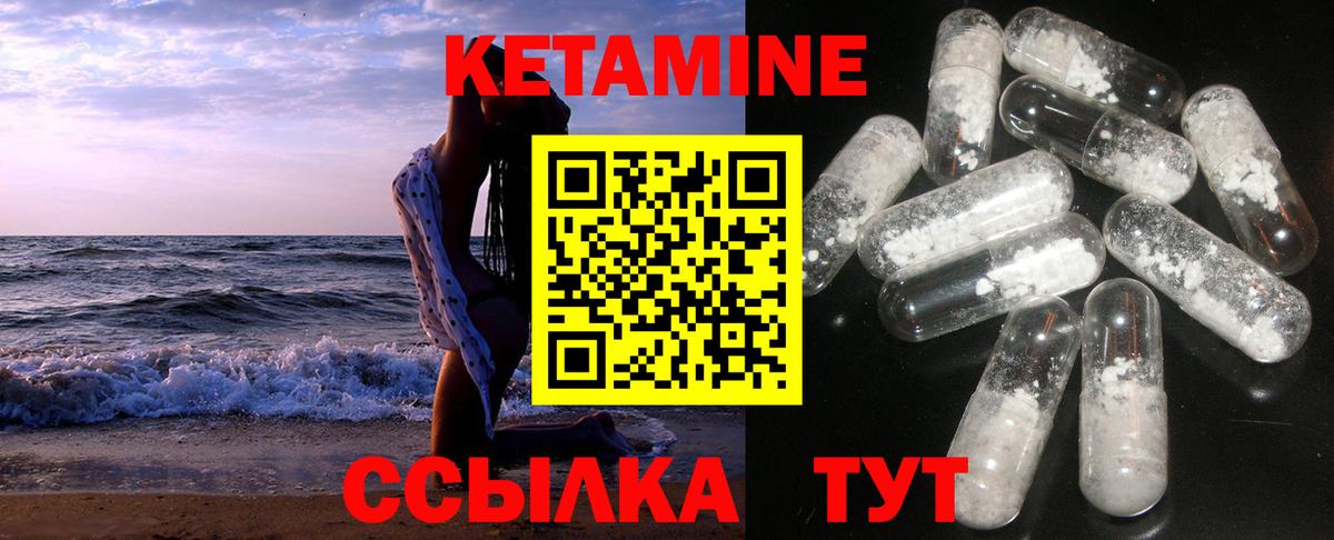 Кетамин VHQ  Вход с VPN  Липецк 