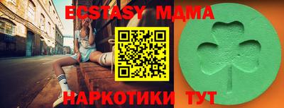 метамфетамин Новокубанск