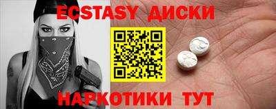 ECSTASY Новозыбков