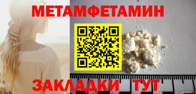 метамфетамин Новокубанск