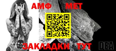 метамфетамин Новокубанск