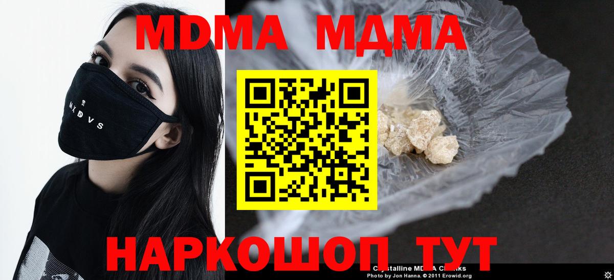 МДМА VHQ Липецк