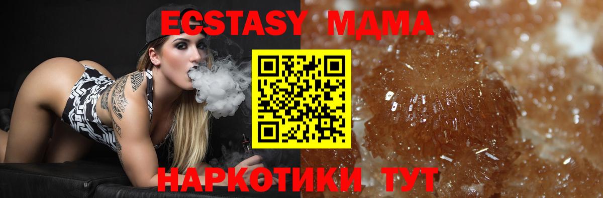 Липецк  МДМА VHQ  МДМА  MDMA молли  Вход с VPN 