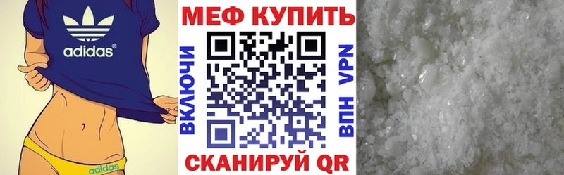 Мефедрон кристаллы Липецк