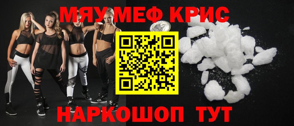 Меф мука  Вход с VPN  МЕФ кристаллы  Липецк 