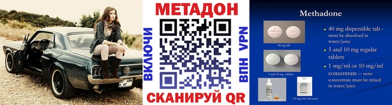 Метадон methadone Липецк