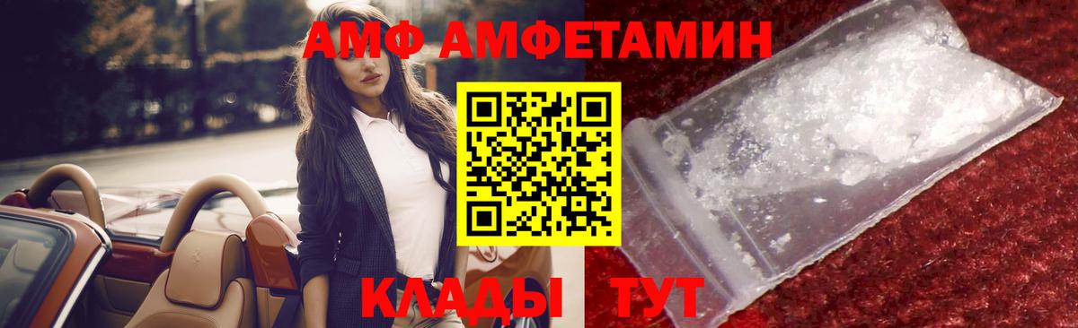 Липецк  МЕТАМФЕТАМИН  Вход с VPN  Метамфетамин пудра 