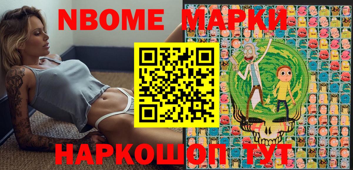 Марки N-bome 1,8мг  сколько стоит  Вход с VPN  Липецк  Марки N-bome 1,8мг 
