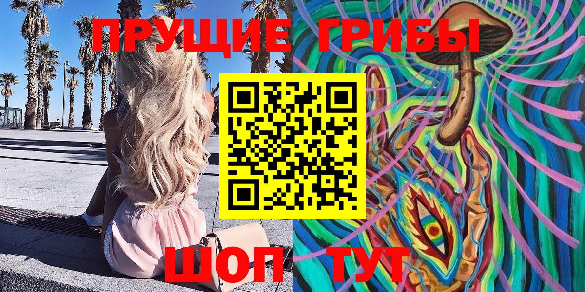 Псилоцибиновые грибы MAGIC MUSHROOMS Липецк